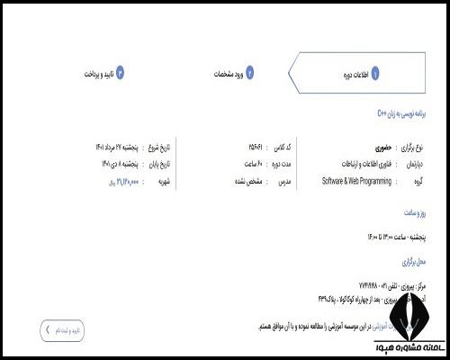 آموزش سی پلاس پلاس سازمان فنی و حرفه ای